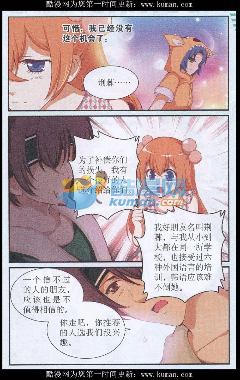 第41话 好朋友-第41话