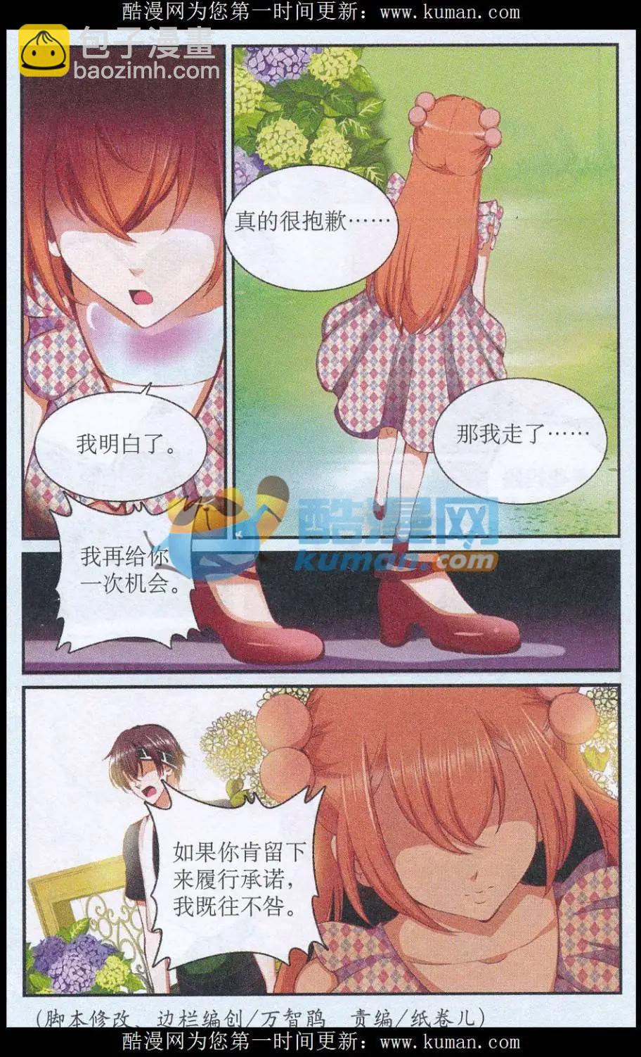 第41话 好朋友-第41话