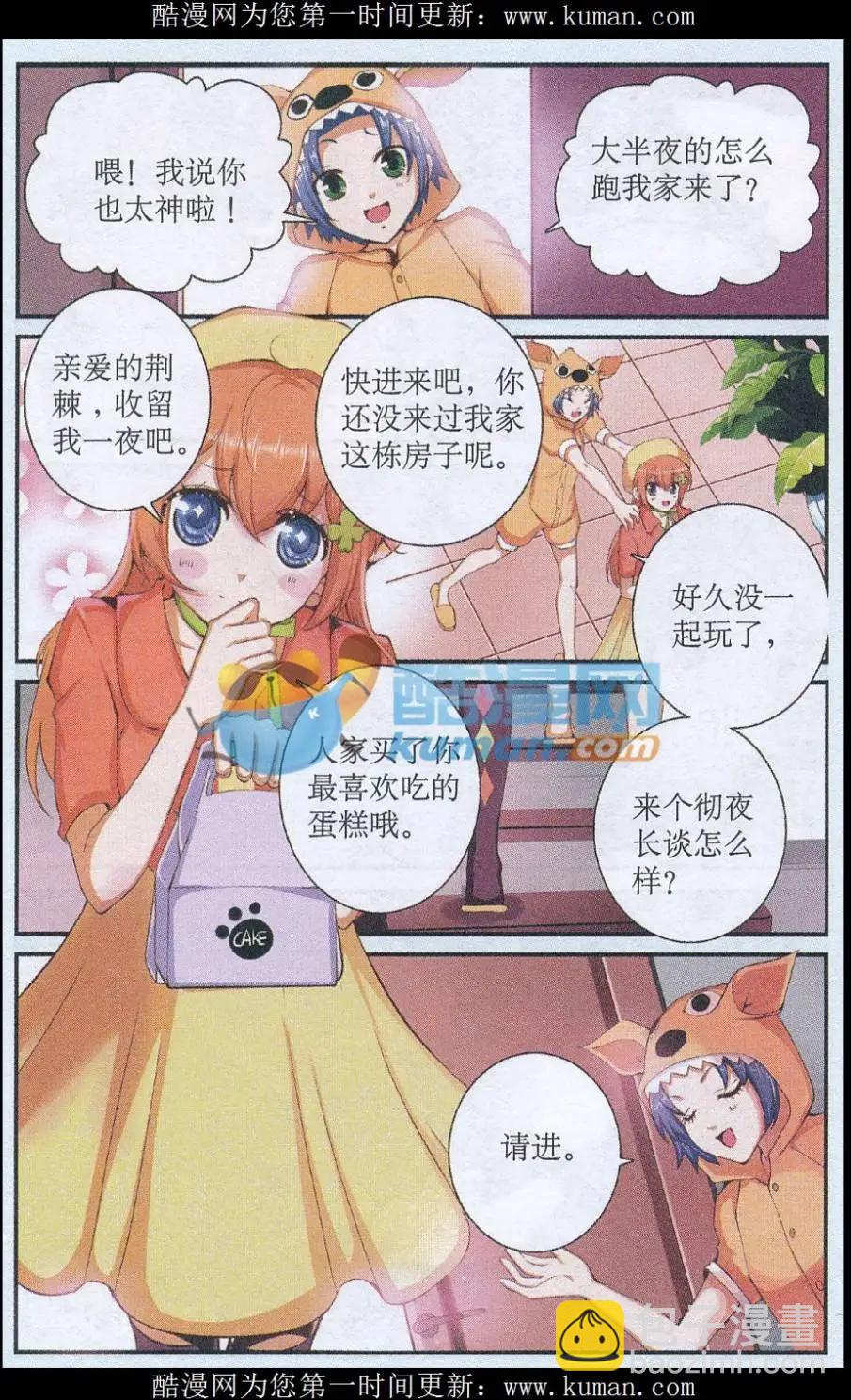 第41话 好朋友-第41话