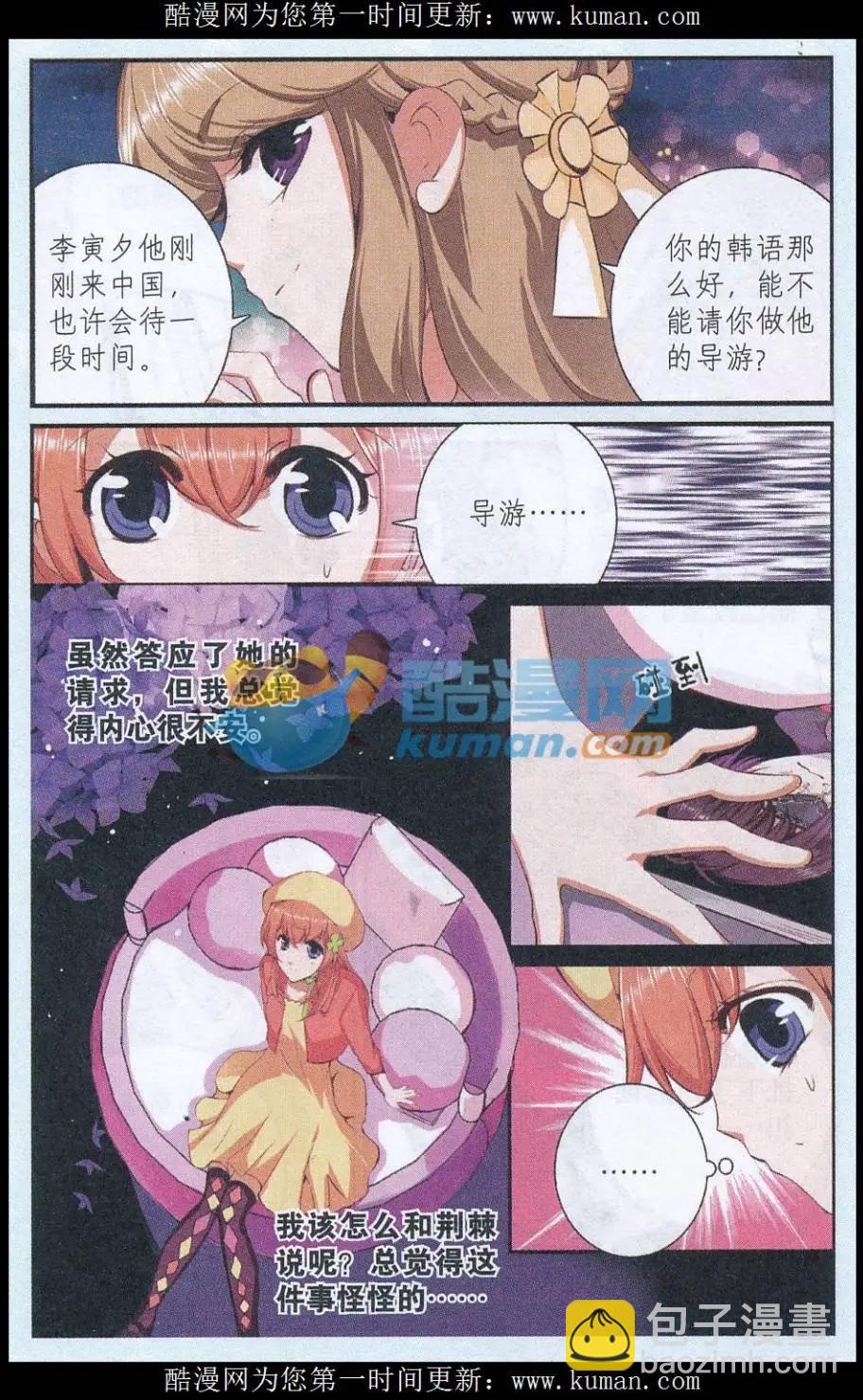 第41话 好朋友-第41话