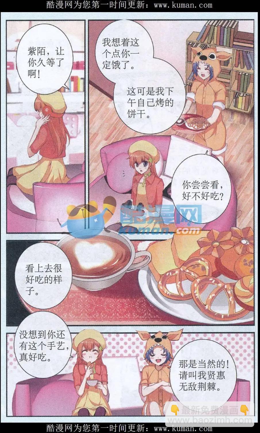 第41话 好朋友-第41话