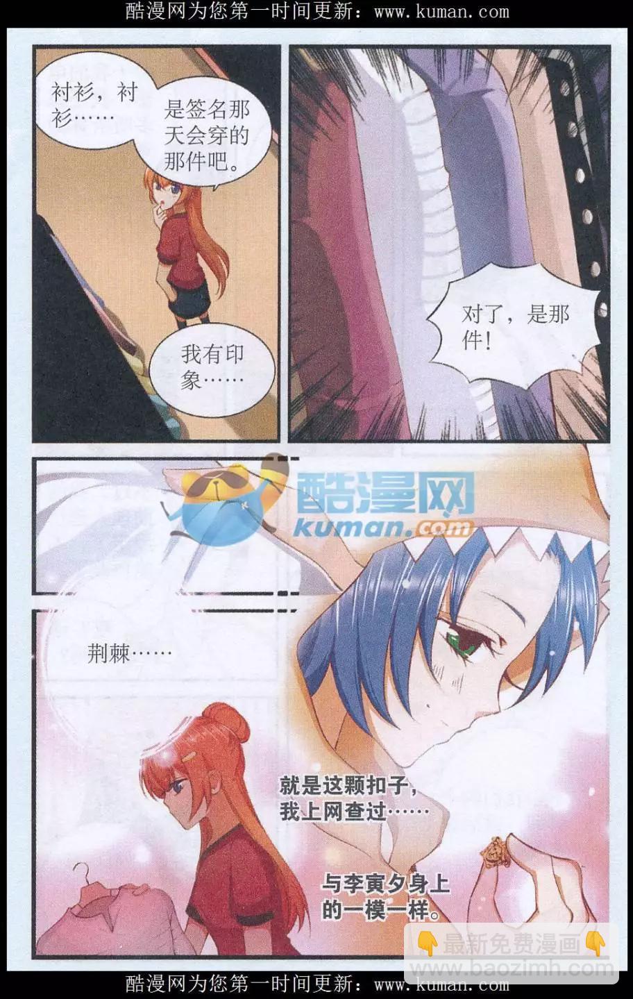 第43话 助理初体验-第43话