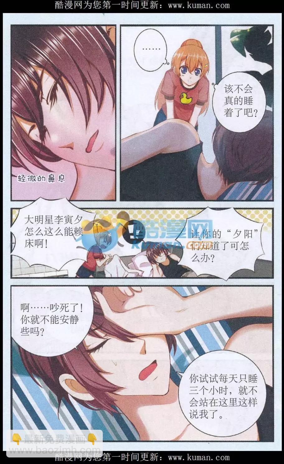 第43话 助理初体验-第43话