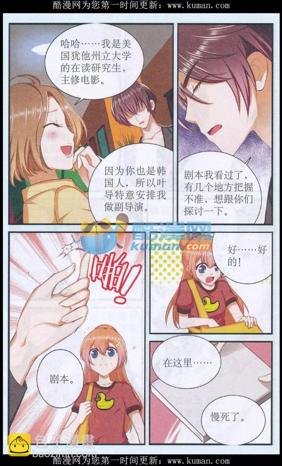 第43话 助理初体验-第43话