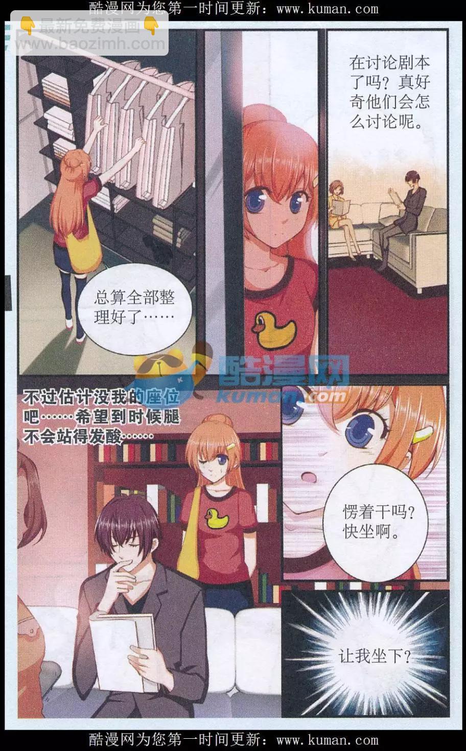 第43话 助理初体验-第43话