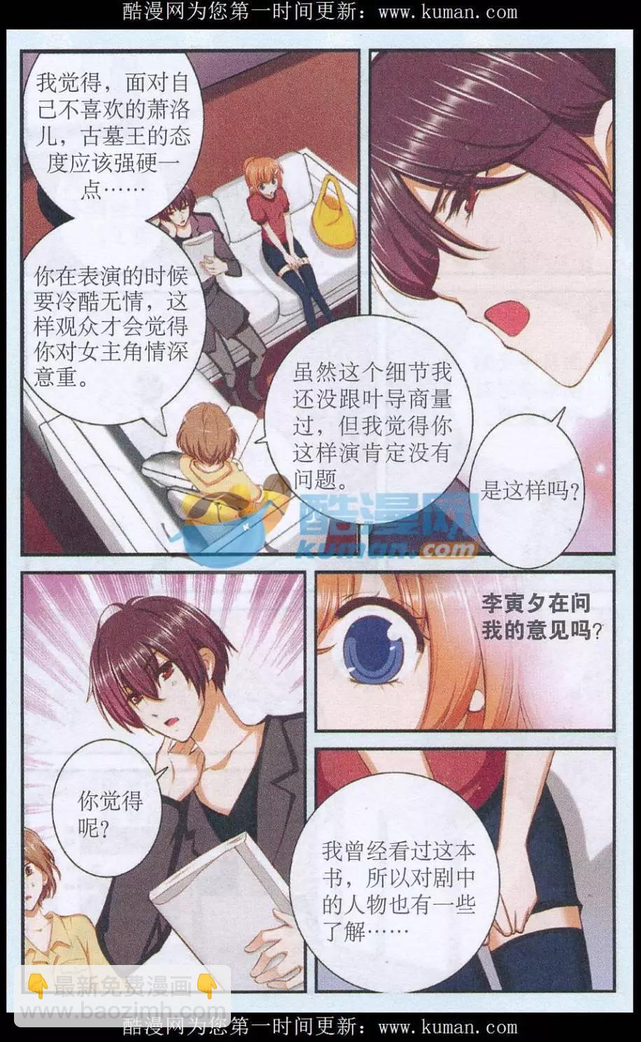 第43话 助理初体验-第43话