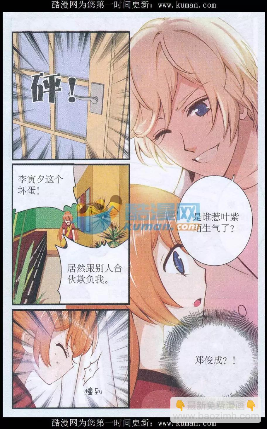 第43话 助理初体验-第43话