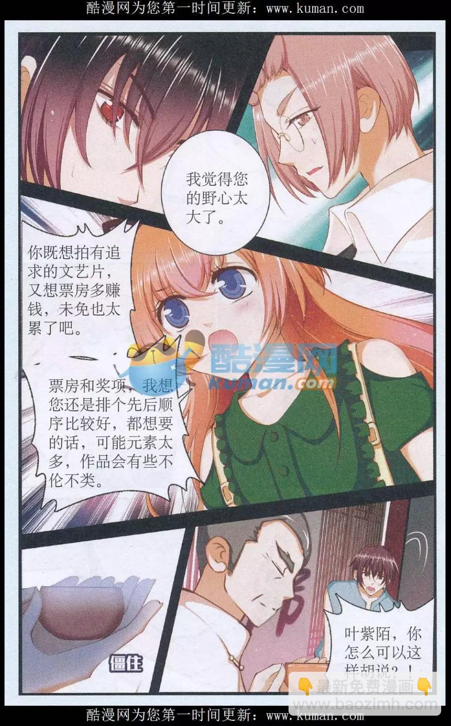 第43话 助理初体验-第43话