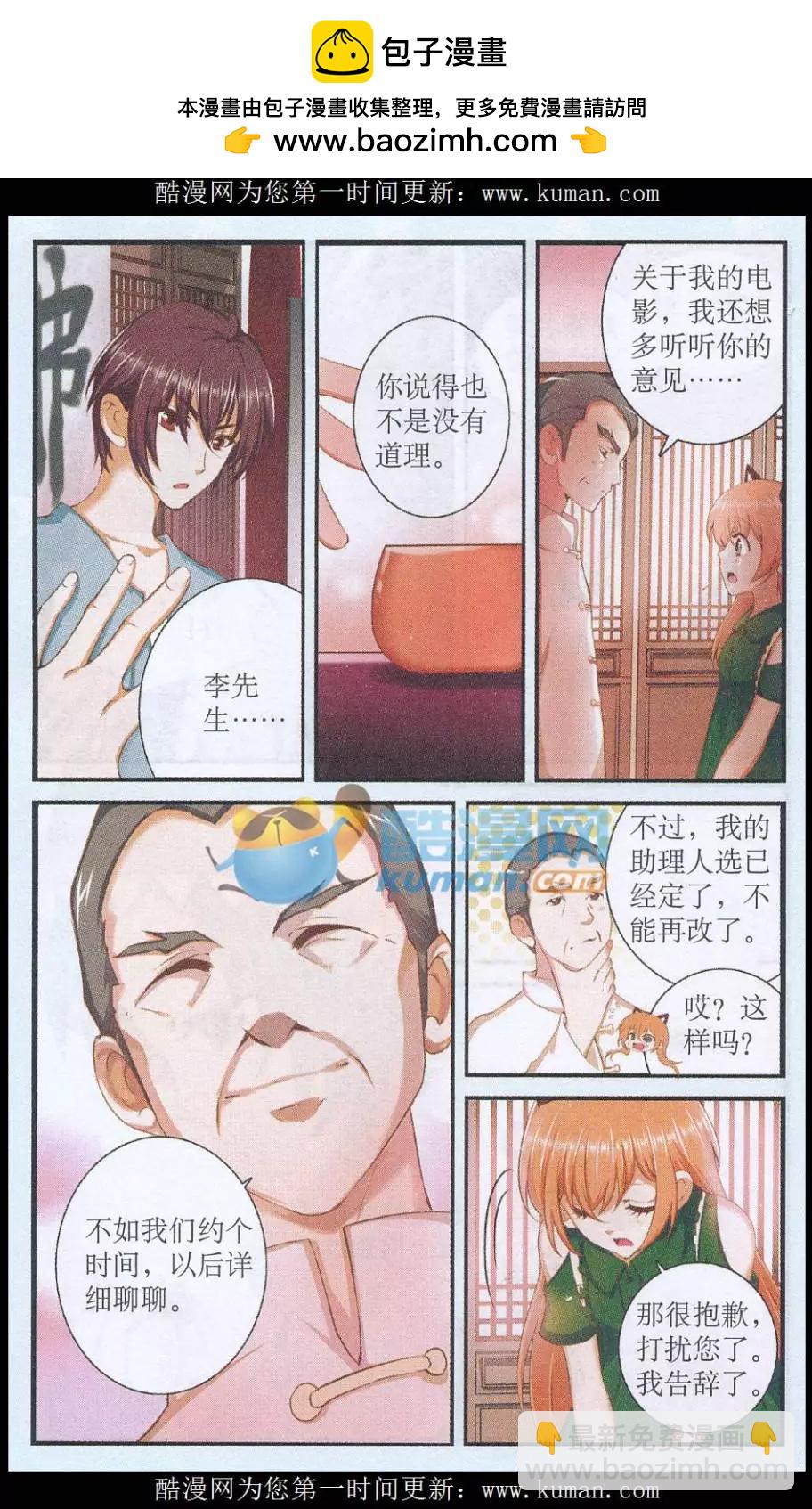 第43话 助理初体验-第43话