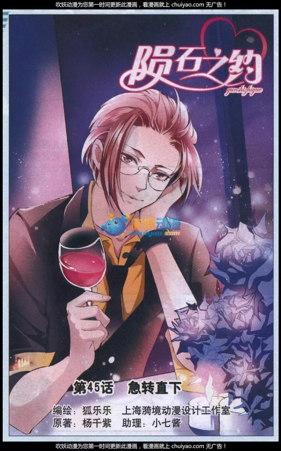 第45话 急转直下-第45话