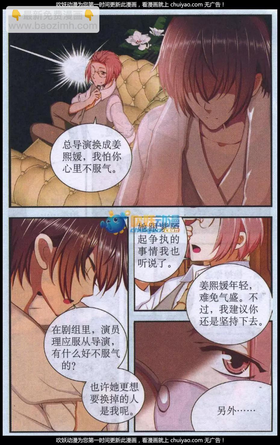 第45话 急转直下-第45话