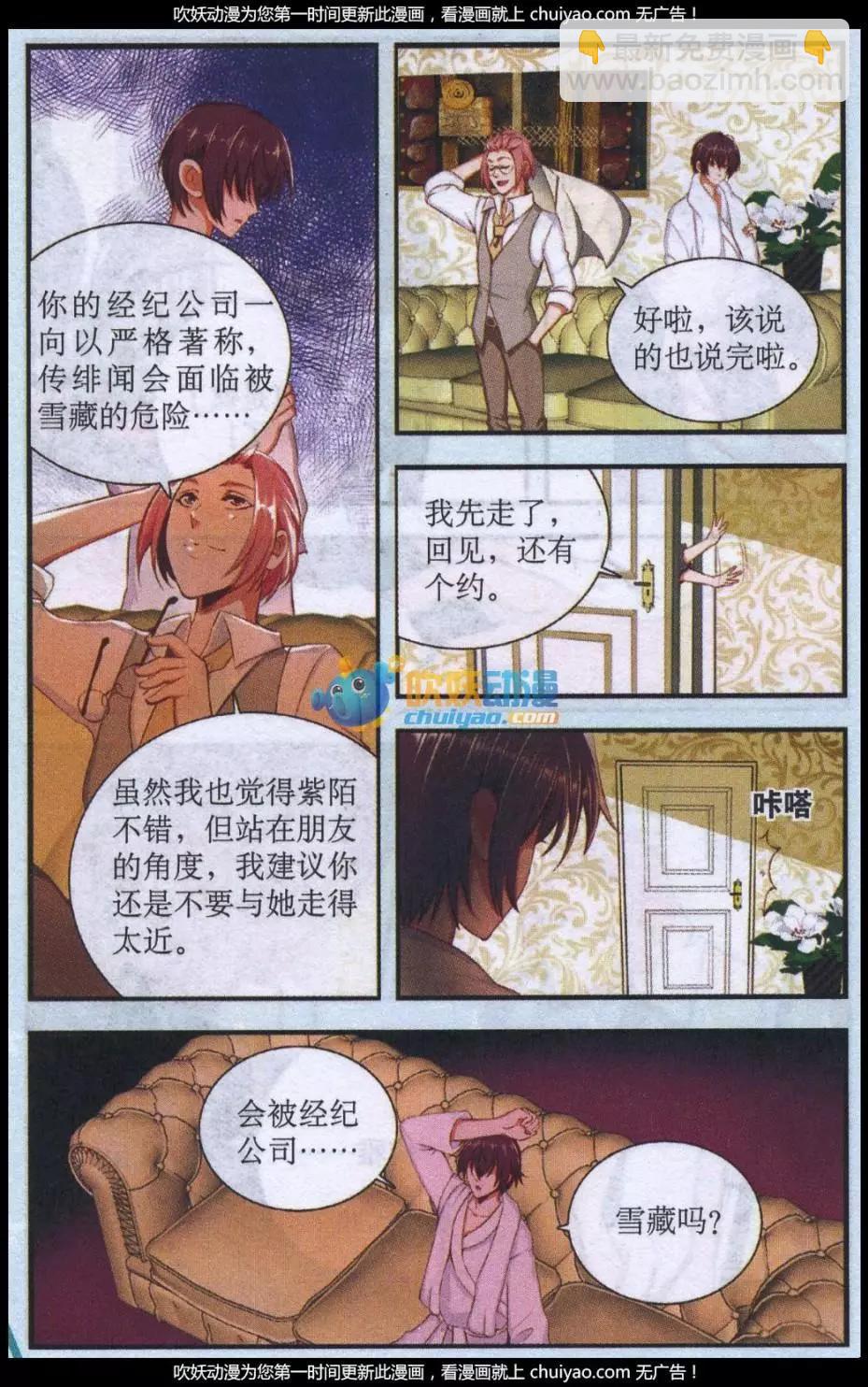 第45话 急转直下-第45话