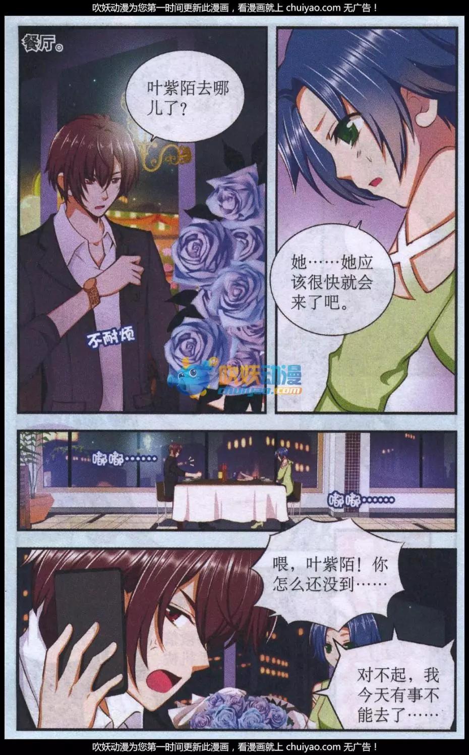 第45话 急转直下-第45话