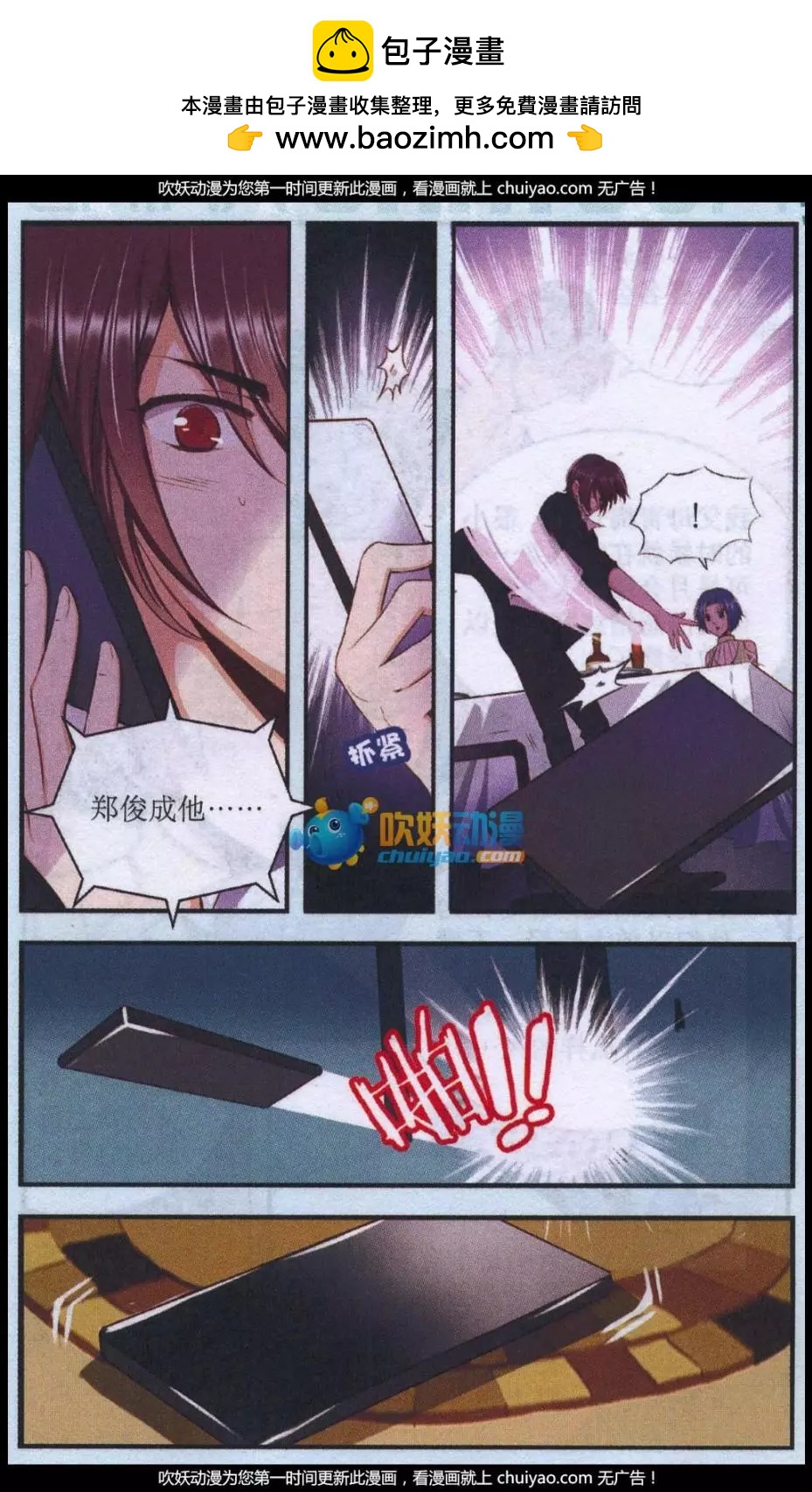 第45话 急转直下-第45话