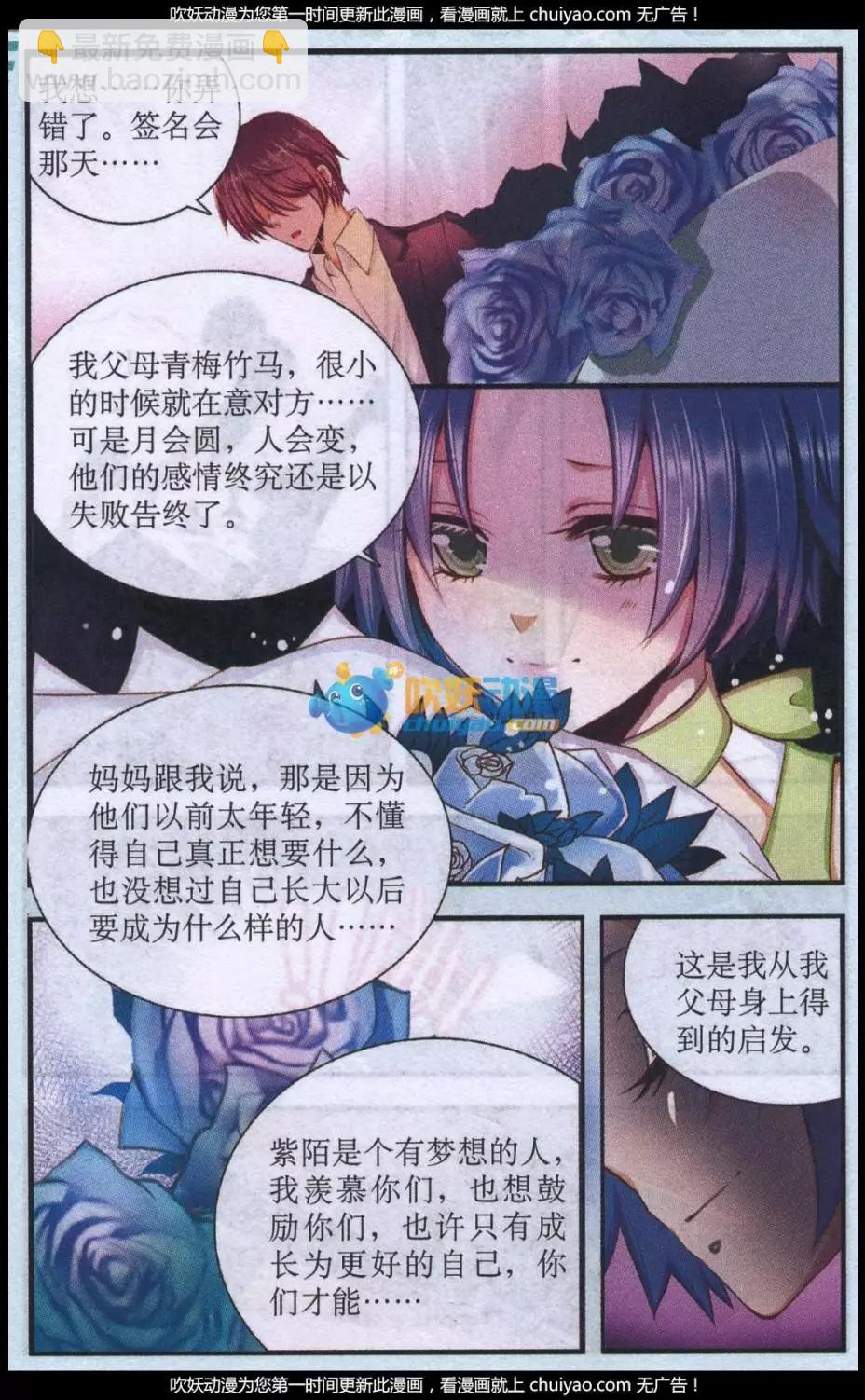 第45话 急转直下-第45话