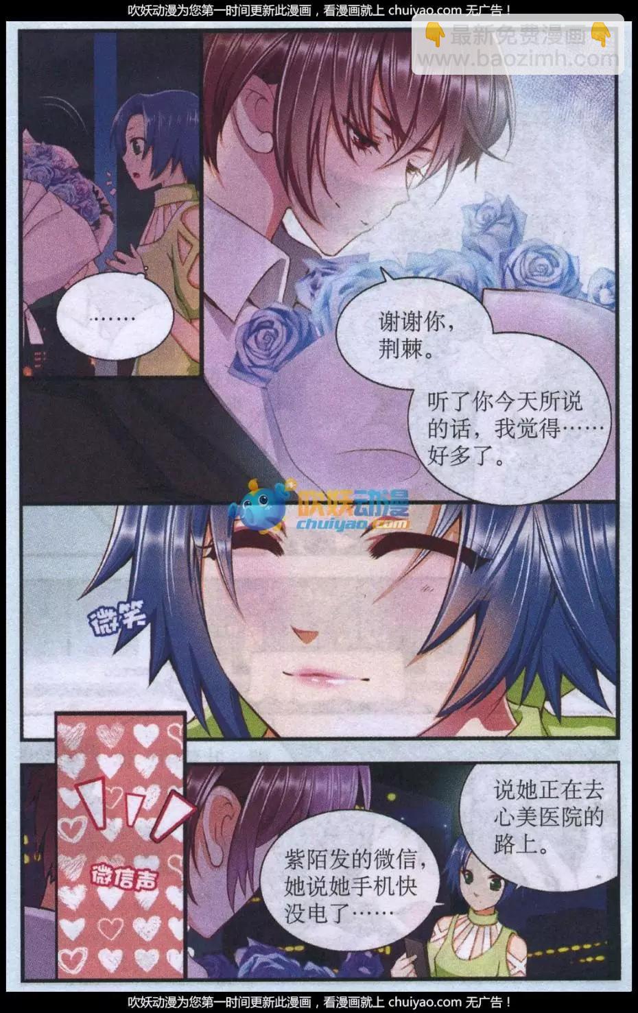 第45话 急转直下-第45话