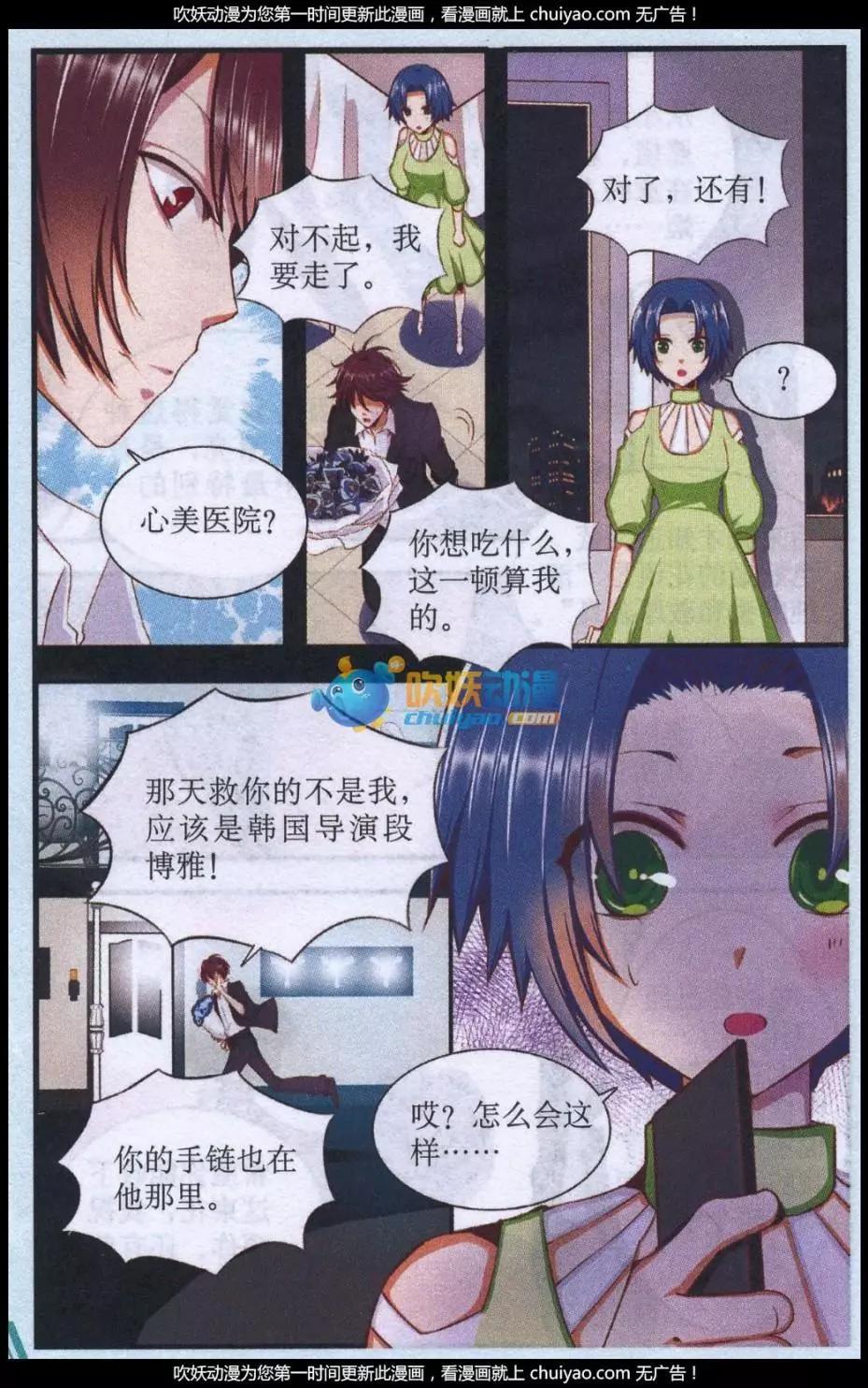 第45话 急转直下-第45话