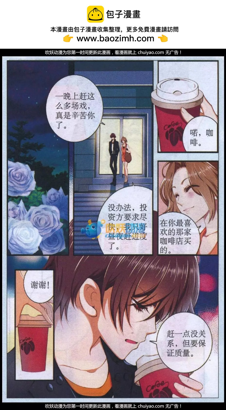 第45话 急转直下-第45话