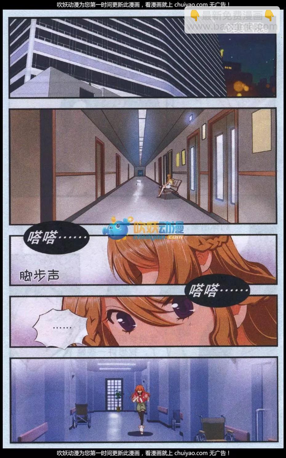 第45话 急转直下-第45话