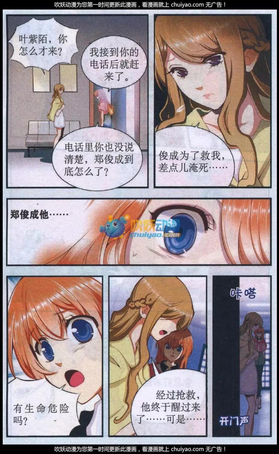 第45话 急转直下-第45话