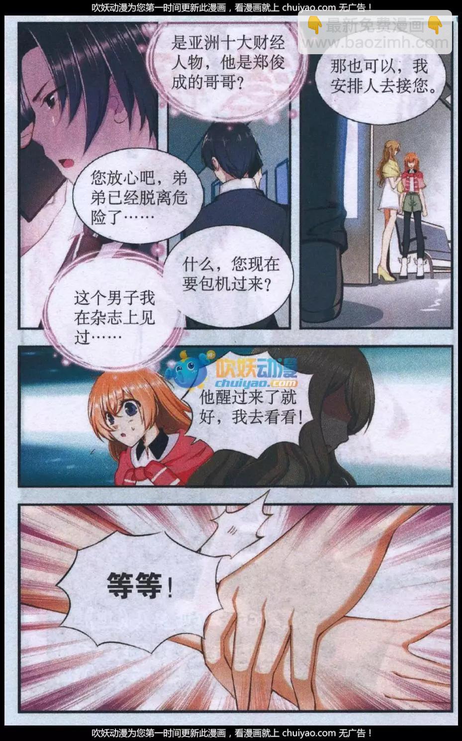 第45话 急转直下-第45话