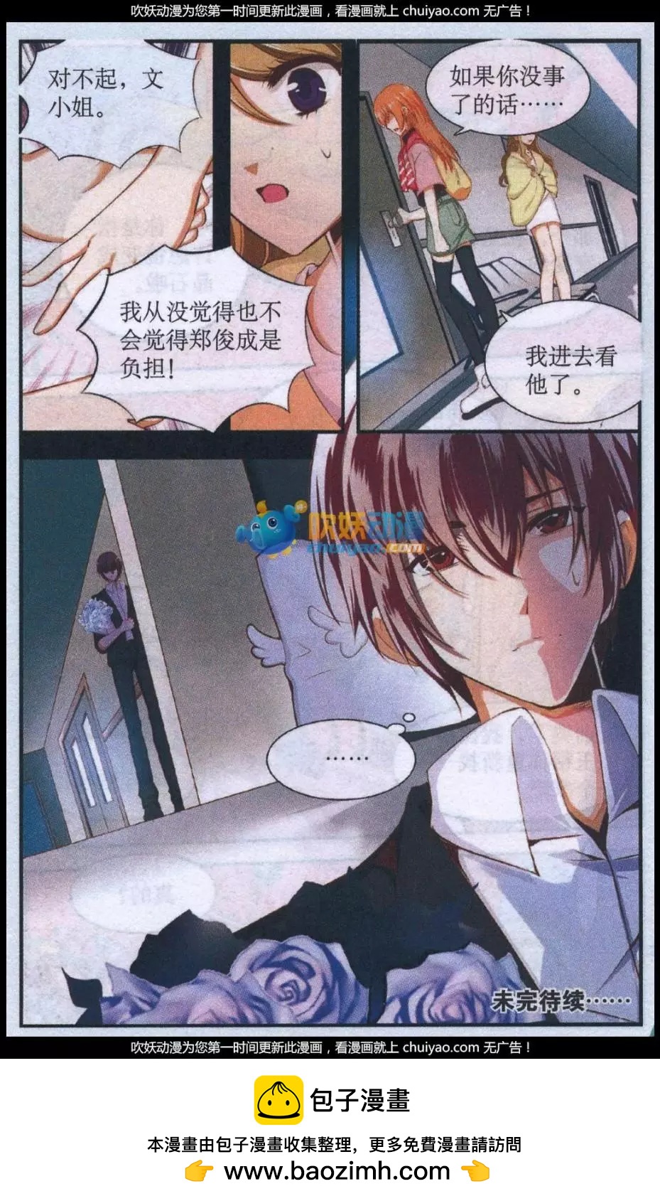 第45话 急转直下-第45话