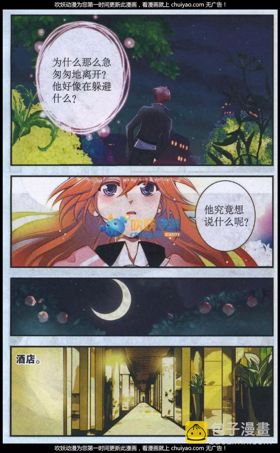 第45话 急转直下-第45话