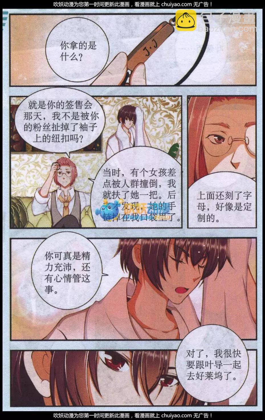 第45话 急转直下-第45话