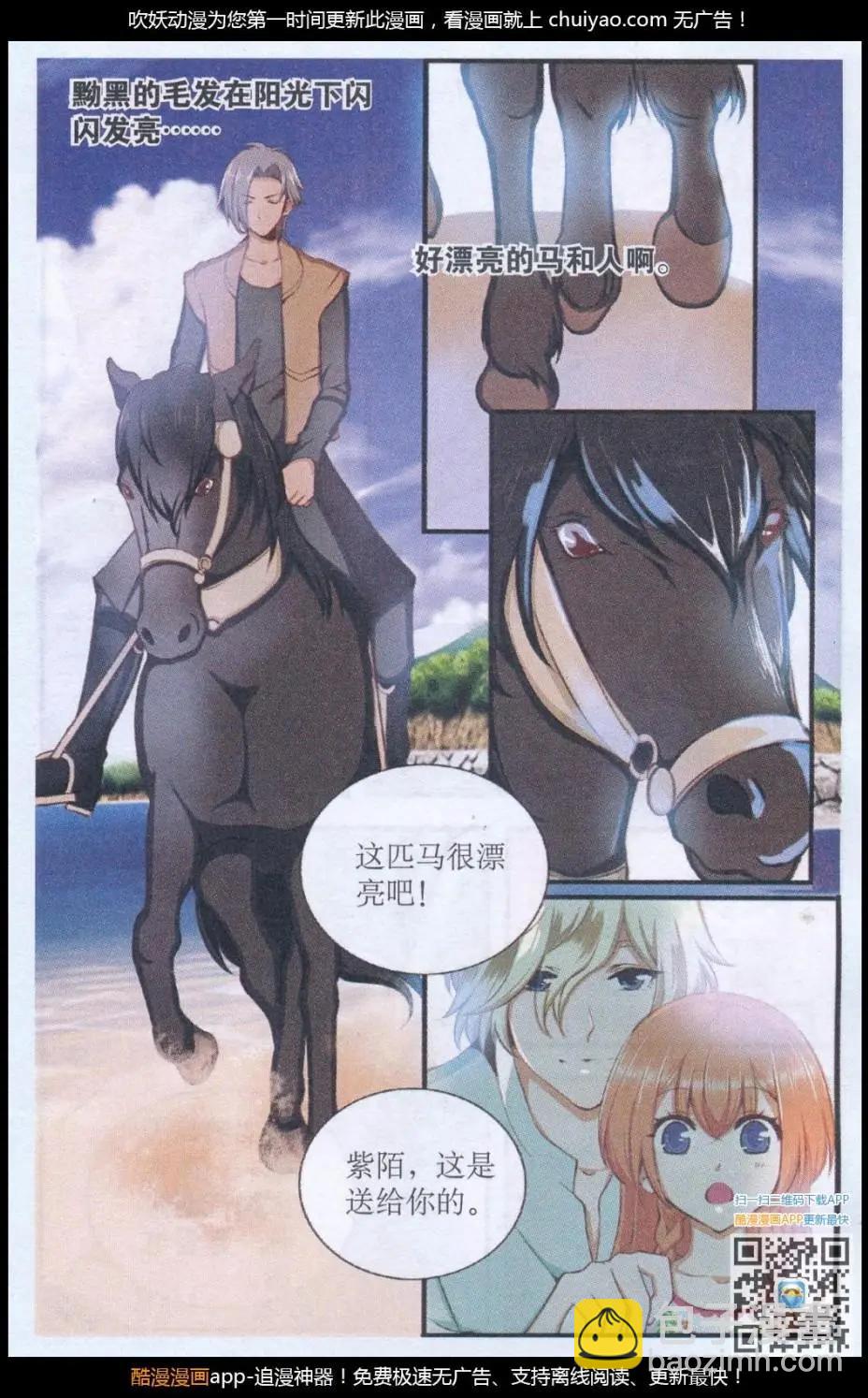 第47话 神秘少年-第47话