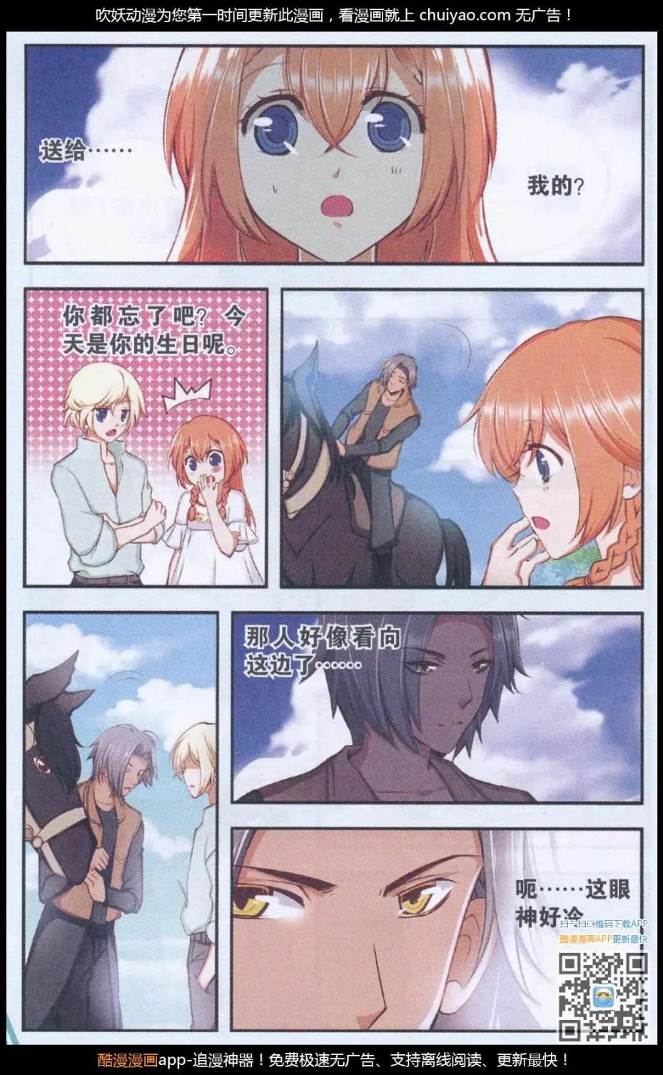 第47话 神秘少年-第47话