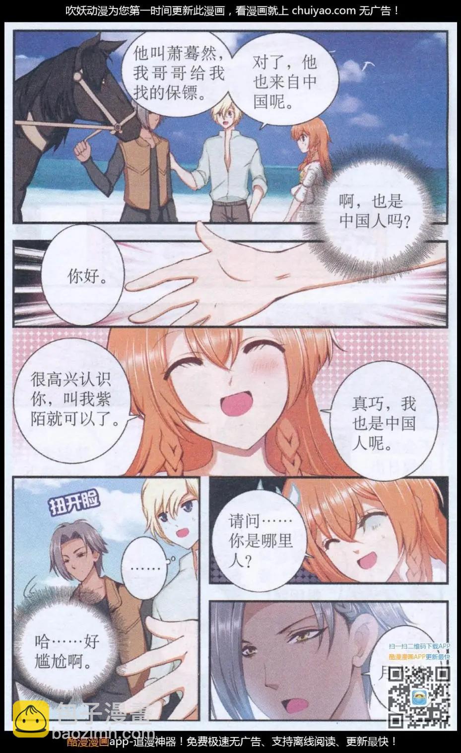 第47话 神秘少年-第47话