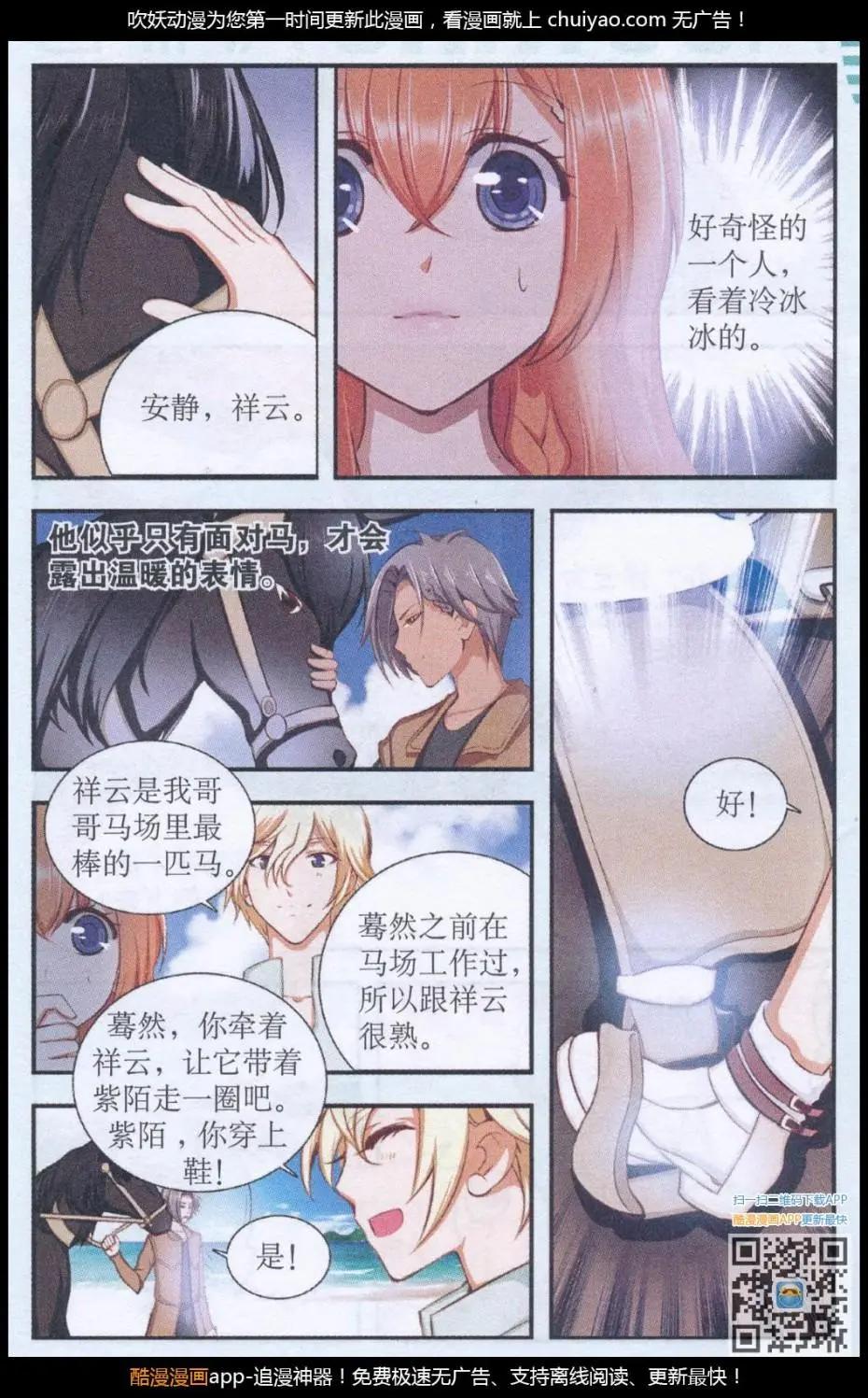 第47话 神秘少年-第47话