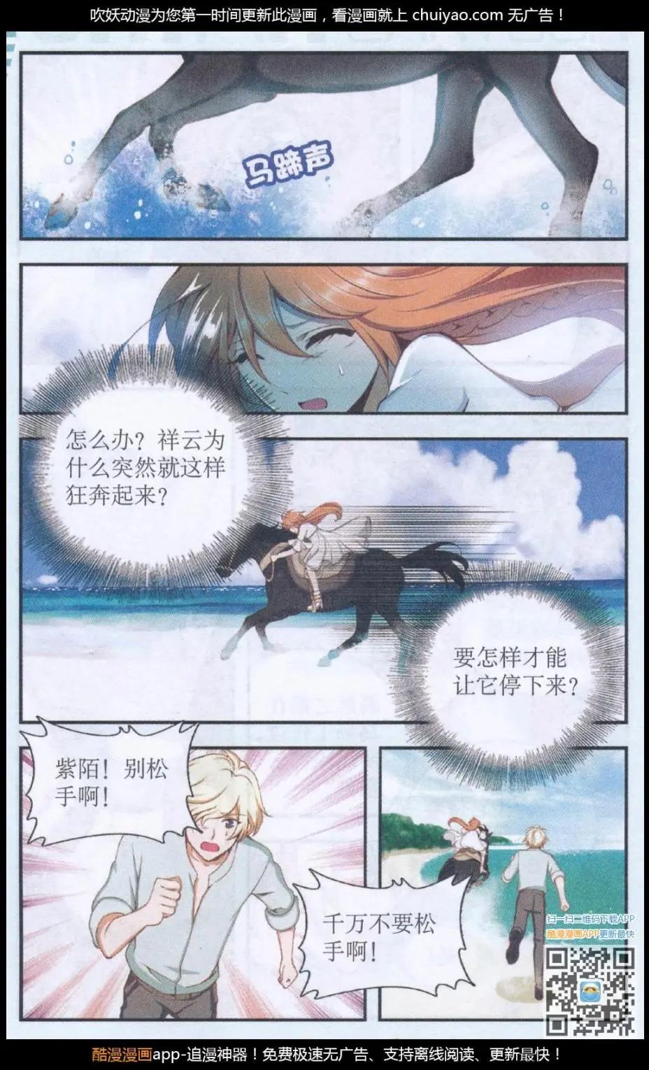 第47话 神秘少年-第47话