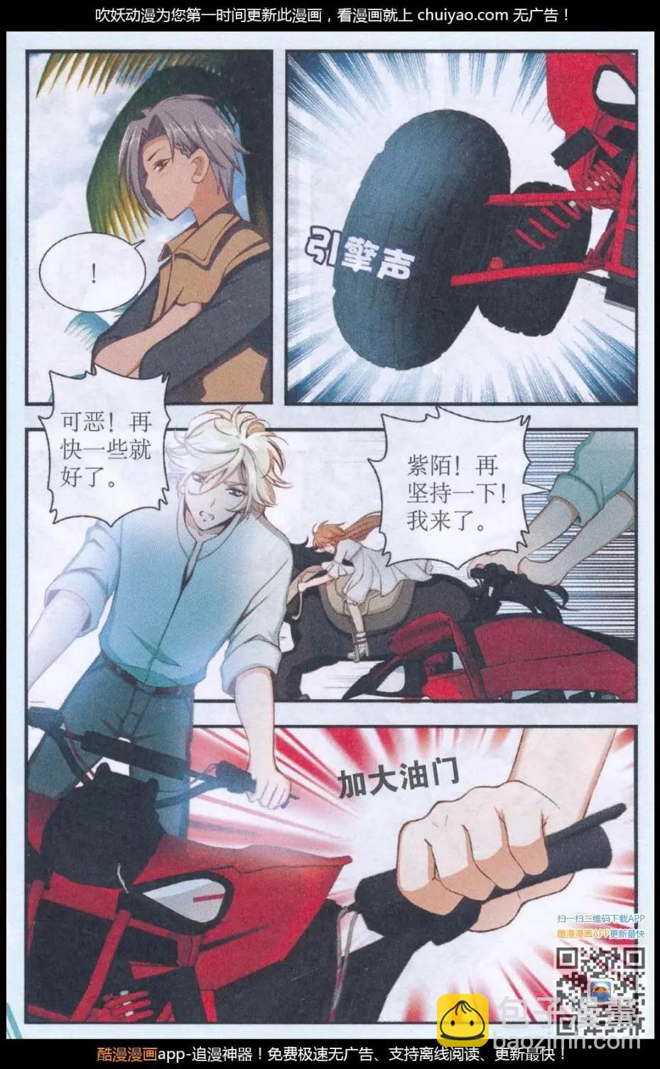 第47话 神秘少年-第47话