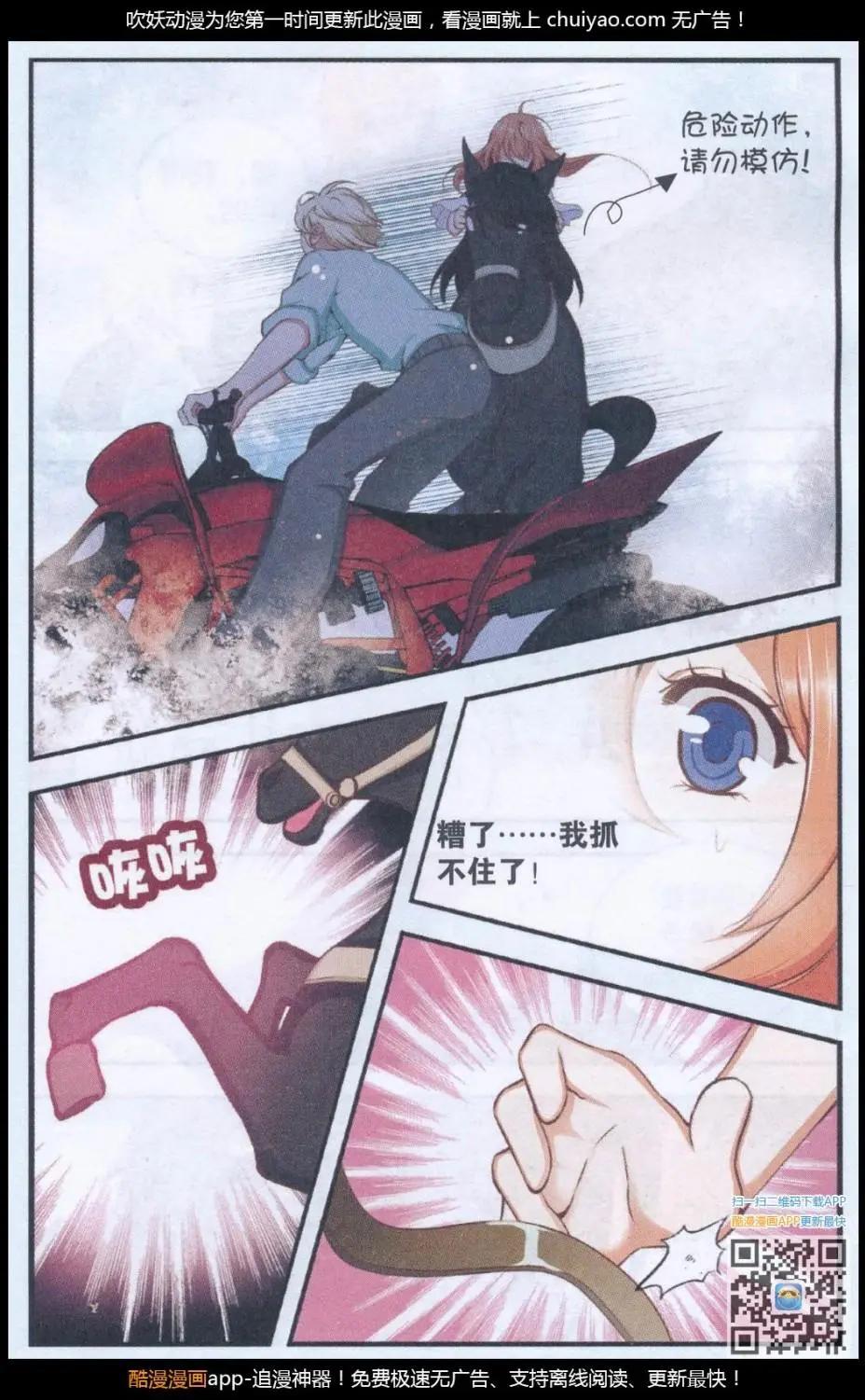 第47话 神秘少年-第47话