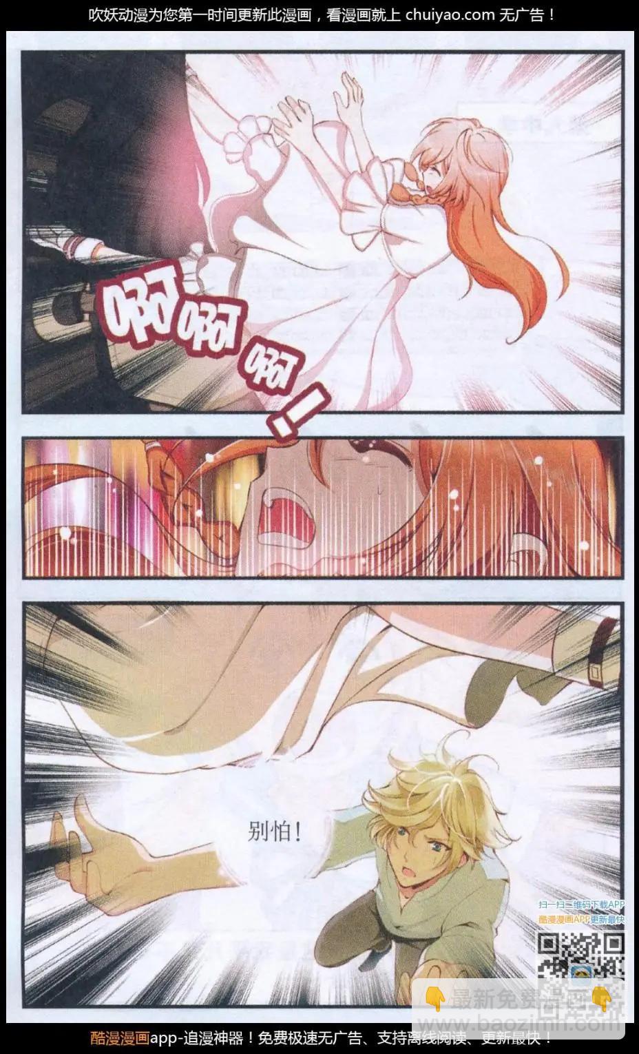 第47话 神秘少年-第47话