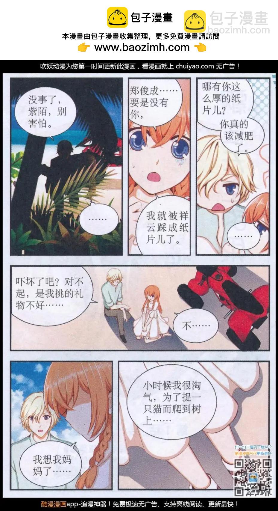 第47话 神秘少年-第47话