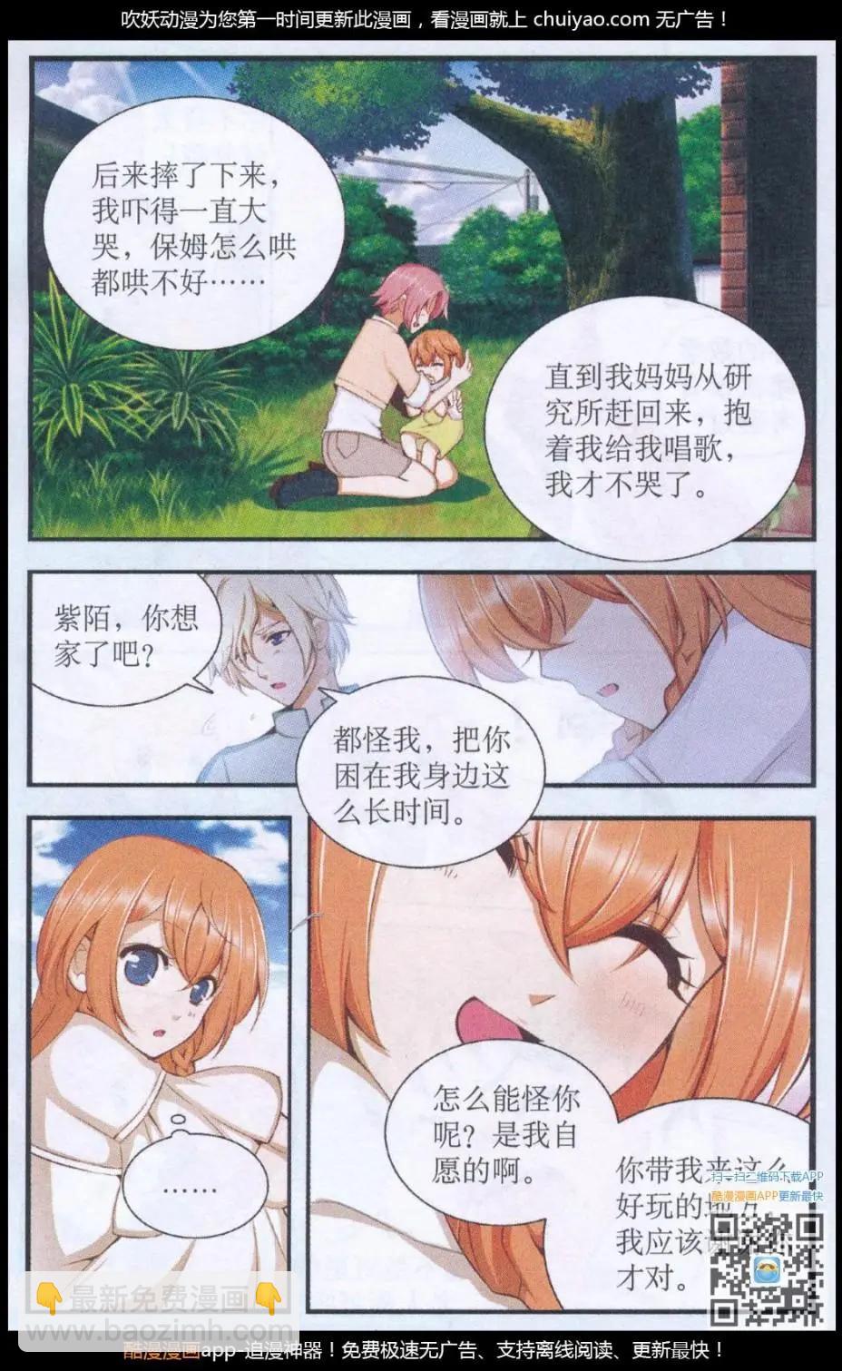 第47话 神秘少年-第47话