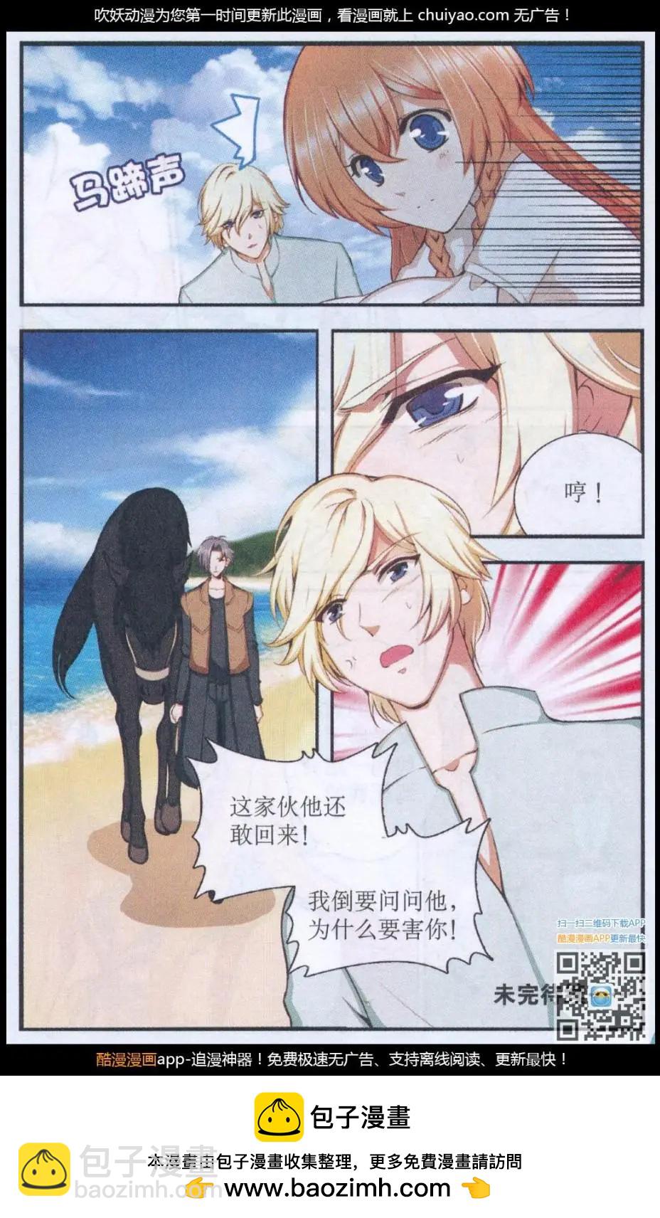 第47话 神秘少年-第47话