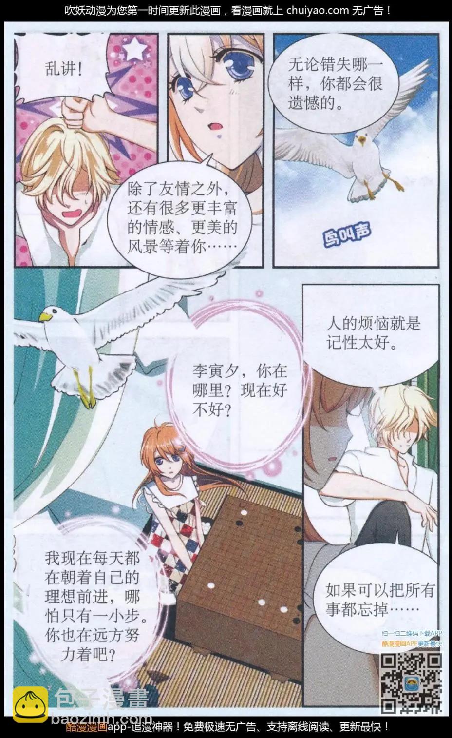 第47话 神秘少年-第47话