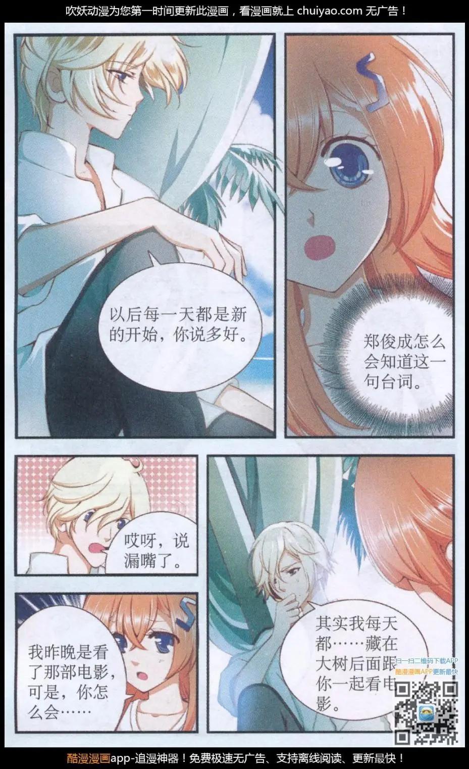 第47话 神秘少年-第47话