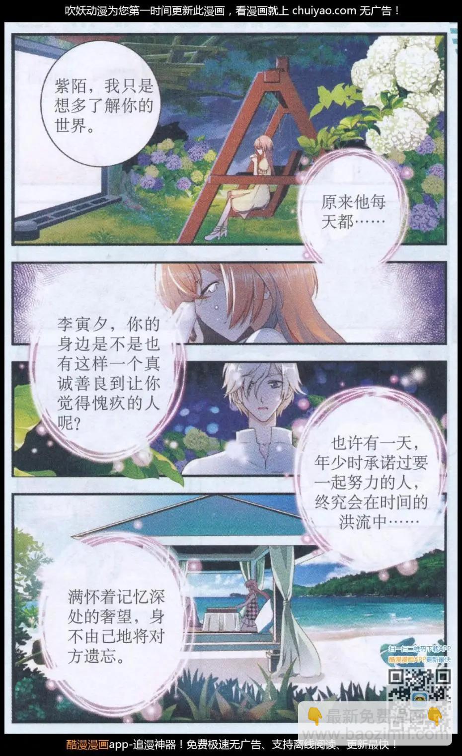 第47话 神秘少年-第47话