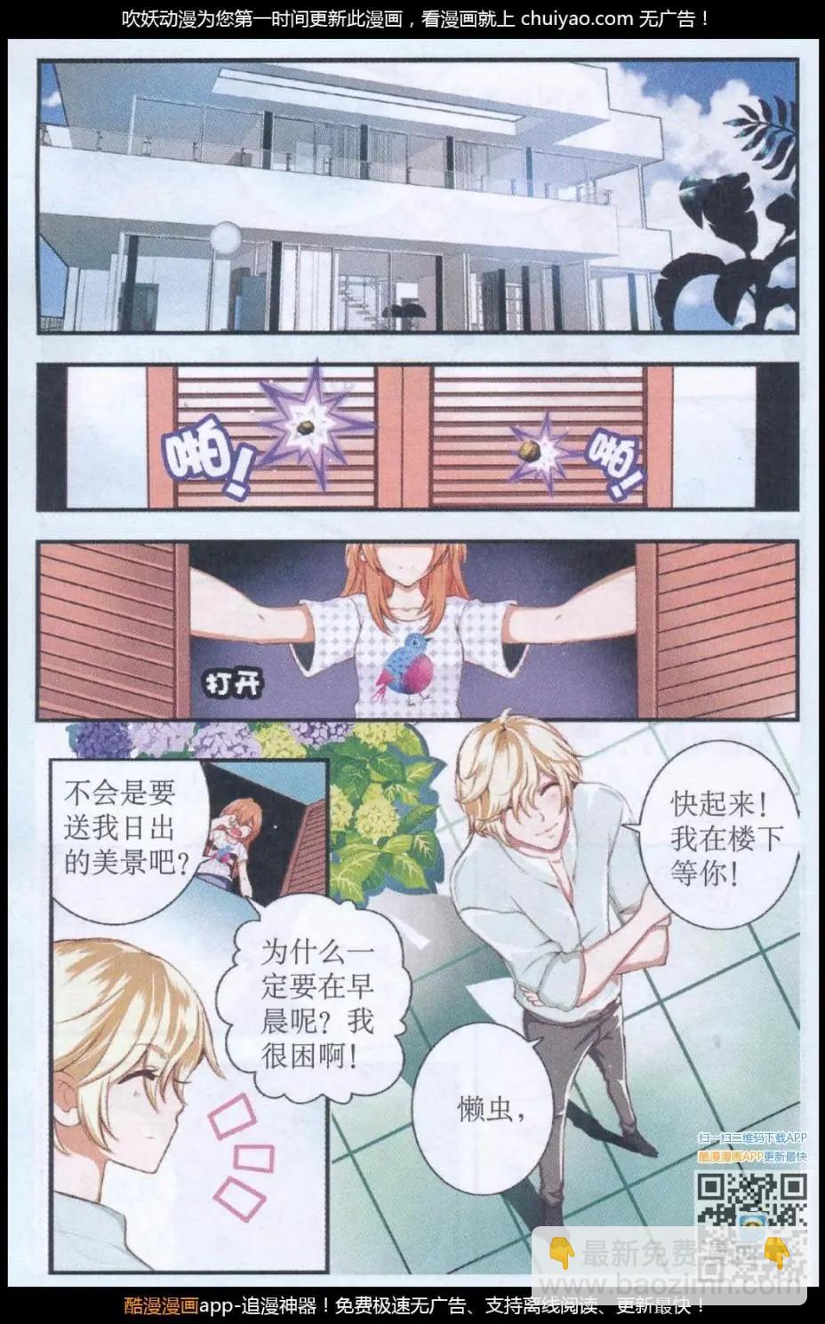 第47话 神秘少年-第47话