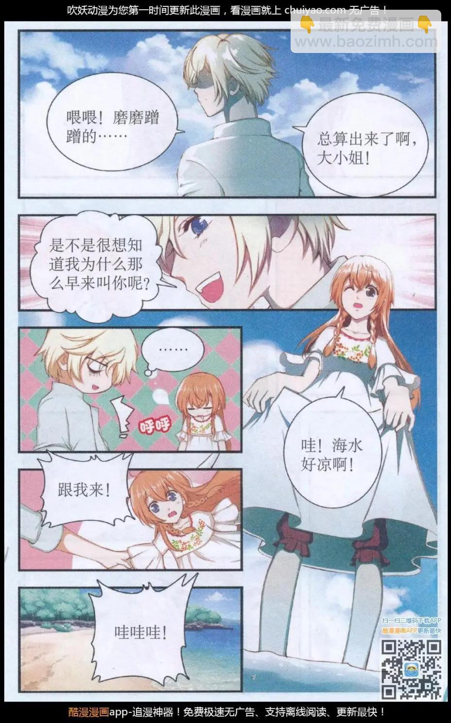 第47话 神秘少年-第47话