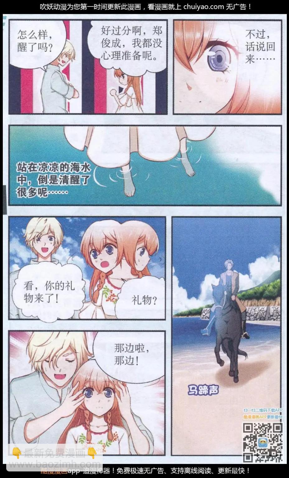 第47话 神秘少年-第47话