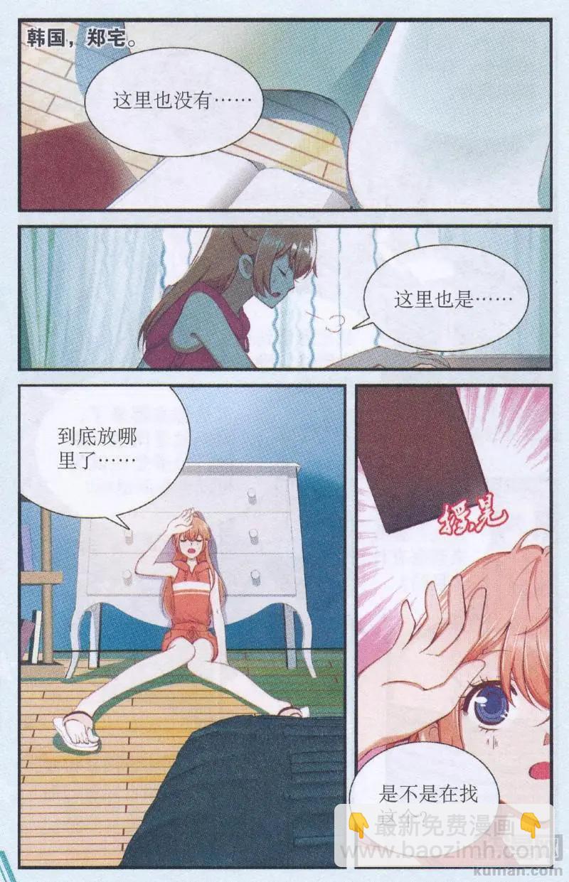 第49话 飞向梦中的家-第49话