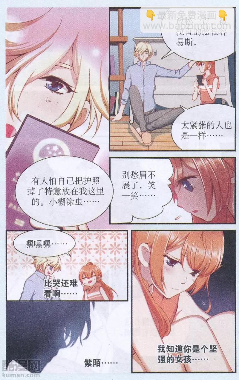 第49话 飞向梦中的家-第49话