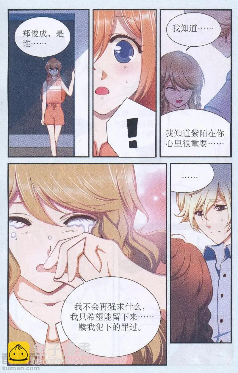 第49话 飞向梦中的家-第49话