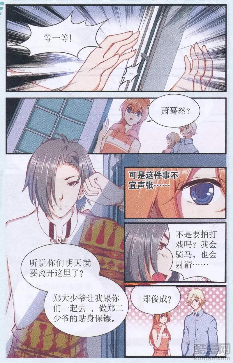 第49话 飞向梦中的家-第49话