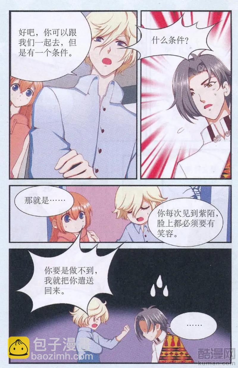 第49话 飞向梦中的家-第49话